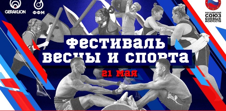 Федерация спортивного метания ножа в г. Москве примет участие в 