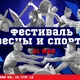 Федерация спортивного метания ножа в г. Москве примет участие в 