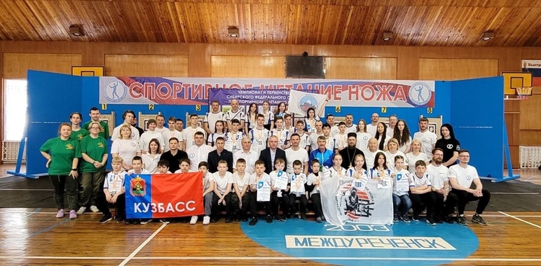 Чемпионат и Первенство Сибирского федерального округа 2023